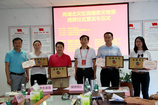 奉獻(xiàn)愛心 支援災(zāi)區(qū) 深暉在行動(dòng)